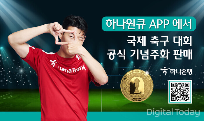 [사진: 하나은행]