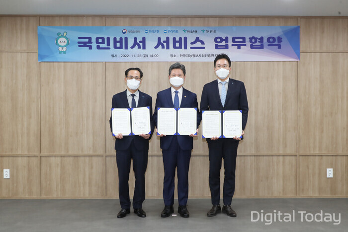 옥일진  우리은행 부행장(오른쪽부터), 한창섭 행정안전부 차관, 김정기 우리카드 사장이 협약식을 마치고 기념촬영을 하고 있다. [사진: 우리은행]