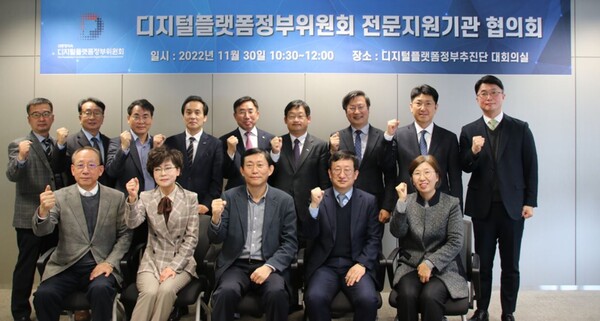 아래쪽 왼쪽부터 한국전자통신연구원 김명준 원장, 한국교육학술정보원 서유미 원장, 디지털플랫폼정부위원회 고진 위원장, 한국인터넷진흥원 이원태 원장, 한국데이터산업진흥원 윤혜정 원장 (윗줄 왼쪽부터) 한국사회보장정보원 오동석 이사, 한국재정정보원 박용주 원장, 한국지역정보개발원 이재영 원장, 한국과학기술정보연구원 김재수 원장, 한국고용정보원 나영돈 원장, 정보통신산업진흥원 허성욱 원장, 정보통신정책연구원 권호열 원장, 정보통신기획평가원 김종석 본부장, 디지털플랫폼정부위원회 류제명 추진단장.