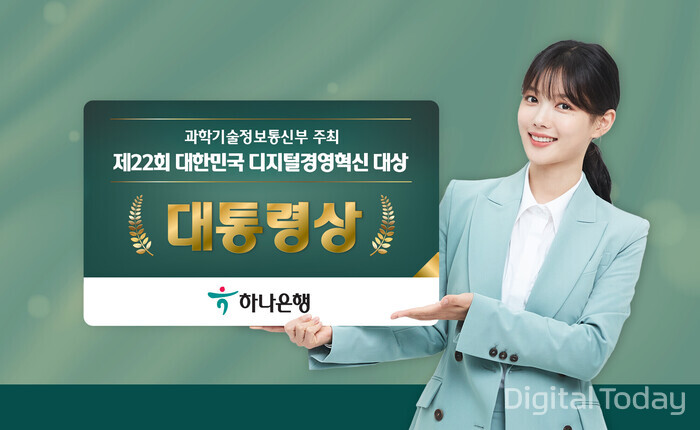 [사진: 하나은행]