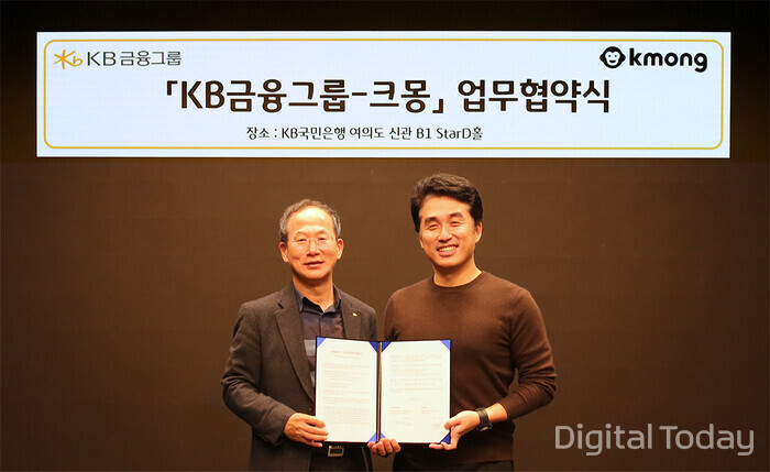  양종희 KB금융그룹 부회장(왼쪽)과 박현호 크몽 대표가 업무협약 체결 후 기념촬영을 하고 있다. [사진: KB금융그룹]