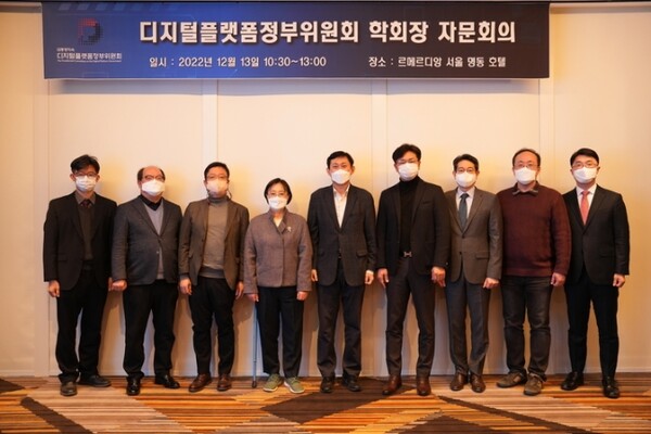 디지털플랫폼정부위원회 '디지털플랫폼정부' 추진과 관련한 11개 학회의 학회장들과 ‘디지털플랫폼정부위원회 학회장 자문회의’를 개최했다. (왼쪽부터) 김회수 디지털플랫폼정부위원회 국장, 이옥연 한국정보보호학회 학회장, 이성엽 한국데이터법정책학회 학회장, 이희정 정보통신정책학회 학회장, 고진 디지털플랫폼정부위원회 위원장, 강진모 한국정보처리학회 학회장, 나태준 한국정책학회 학회장, 방민석 한국지역정보화학회 부학회장, 류제명 디지털플랫폼정부위원회 단장