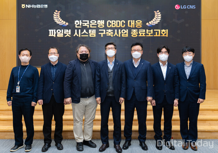 13일 농협은행 본사에서 개최된 CBDC 대응 파일럿테스트 종료보고회에 참석한 이상래 NH농협은행 부행장(왼쪽 네 번째)과 직원들, LG CNS 관계자들이 기념촬영을 하고 있다. [사진: NH농협은행]