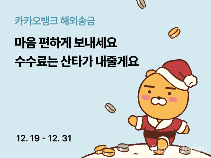 [사진: 카카오뱅크]