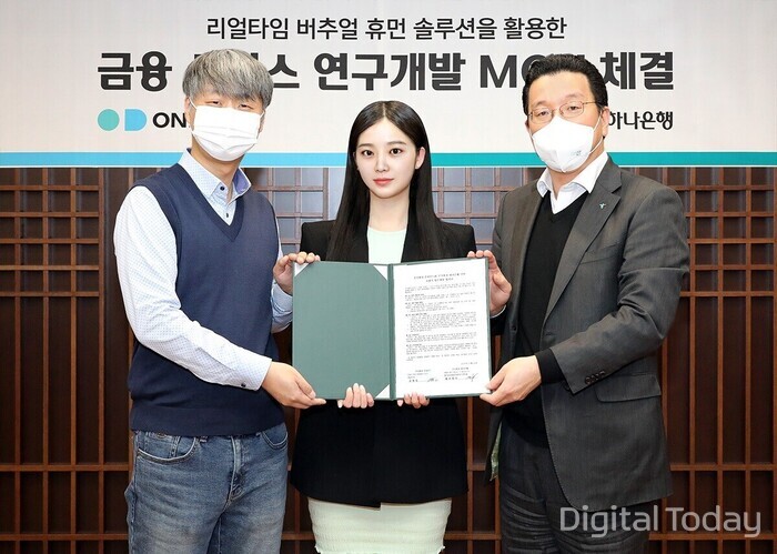 황보현우 하나은행 데이터&제휴투자본부 본부장(오른쪽)과 김형일 온마인드 대표(왼쪽)이 가상인간 나수아(가운데)가 기념촬영을 하고 있다. [사진: 하나은행]