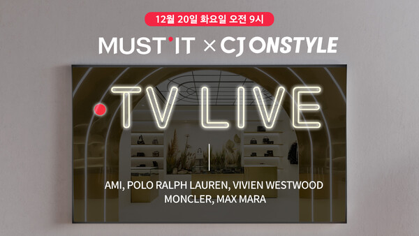 머스트잇, CJ온스타일 손잡고 TV홈쇼핑 진출[사진: 머스트잇]