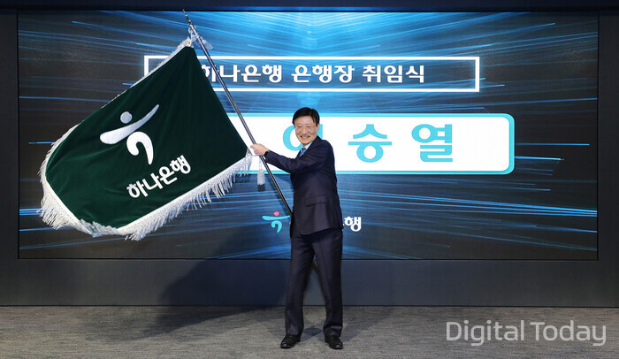 [사진: 하나은행]