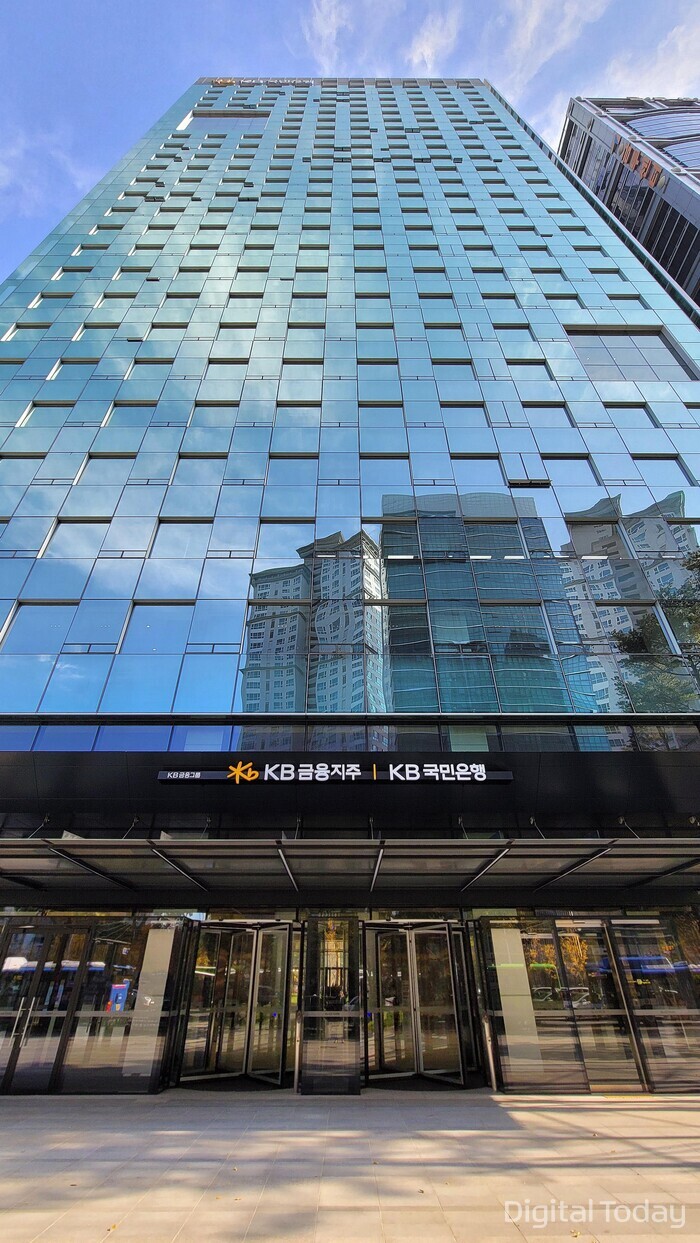 서울 여의도 KB국민은행 모습 [사진: KB국민은행]