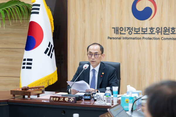 고학수 개인정보보호위원회 위원장이 1월 11일 오전 서울 종로구 정부서울청사에서 개최된 제1회 개인정보보호위원회 전체회의에서 모두발언을 하고 있다 [사진 : 개인정보위]
