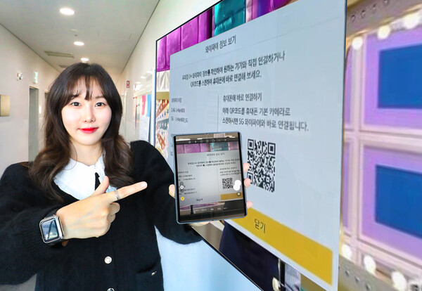 [사진: LG유플러스]