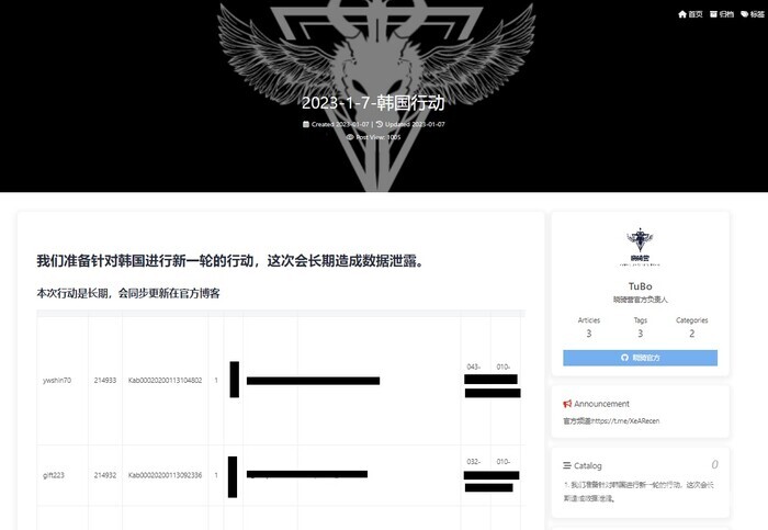 중국 해커들이 1월 7일 게재한 한국인 개인정보 [사진: 샤오치잉 사이트]