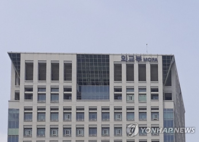 서울 외교부 청사 모습 [사진: 연합뉴스]