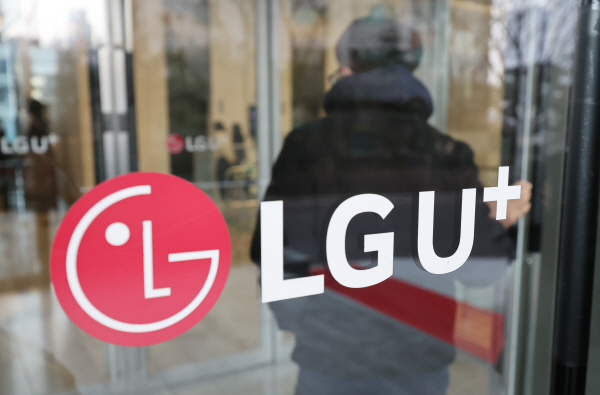 지난 6일 서울 용산구 LG유플러스 본사 로비로 직원들이 출입하고 있다 [사진 :연합뉴스]