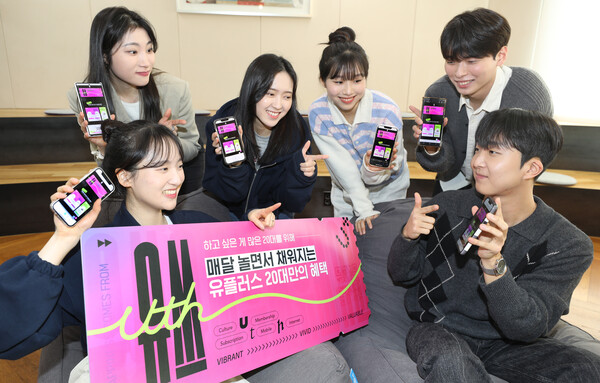 LG유플러스의 대학생 서포터즈 ‘유대감’ 11기가 유쓰 혜택을 소개하고 있는 모습 [사진 : LG유플러스] 