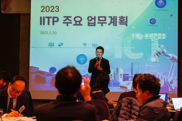 전성배 IITP 원장이 발표하고 있다 [사진 : 정보통신기획평가원] 