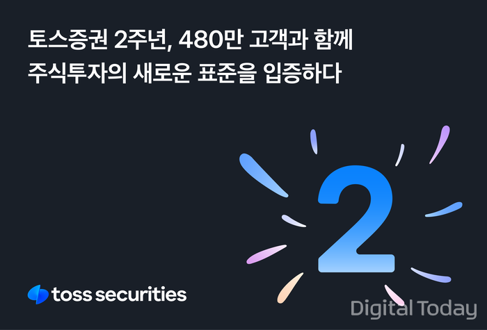 [사진: 토스증권]