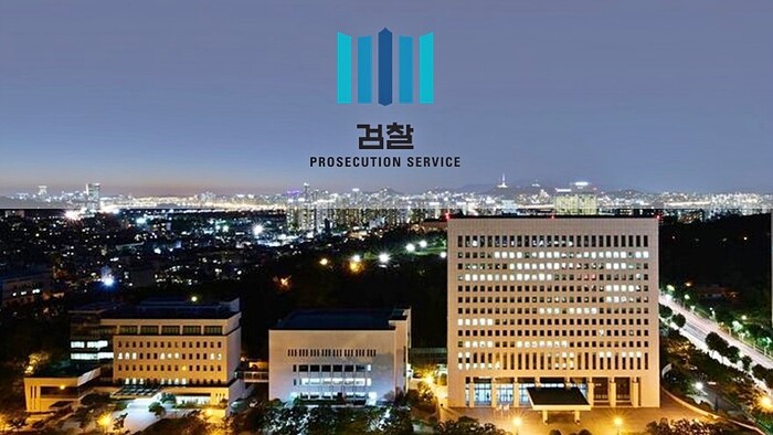 서울 서초구 대검찰청 야간 전경 [사진: 대검찰청 페이스북]