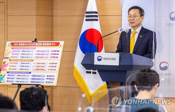 이종호 과기정통부 장관이 23일 오후 서울 종로구 정부서울청사 기자회견장에서 SK텔레콤이 정부에 신청한 휴대전화 '중간요금제'와 관련한 입장 브리핑을 하고 있다 [사진 : 연합뉴스]