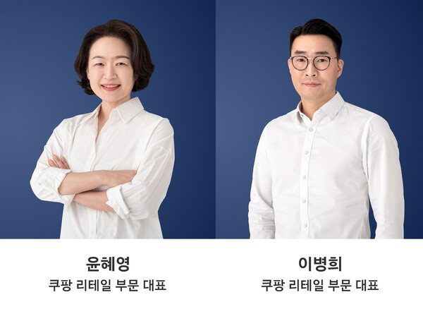 (왼쪽투버) 윤혜영, 이병희 쿠팡 리테일 부문 대표 [사진: 쿠팡]