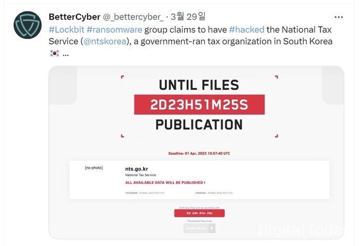 BetterCyber가 트위터를 통해 공개한 락빗의 국세청 해킹 주장 [사진: BetterCyber 트위터]