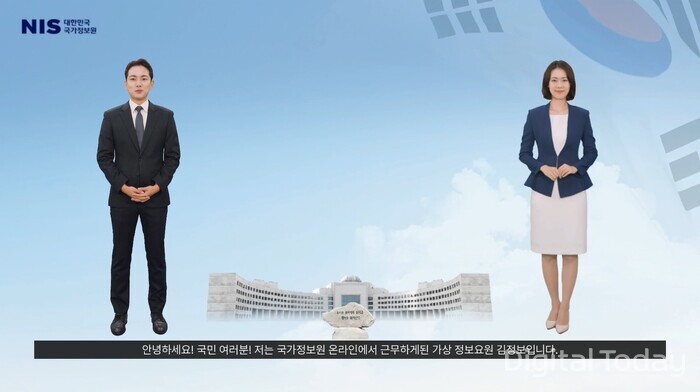 국가정보원이 제작한 가상 정보요원 김정보(왼쪽)와 이정원의 모습 [사진: 국가정보원 홈페이지]