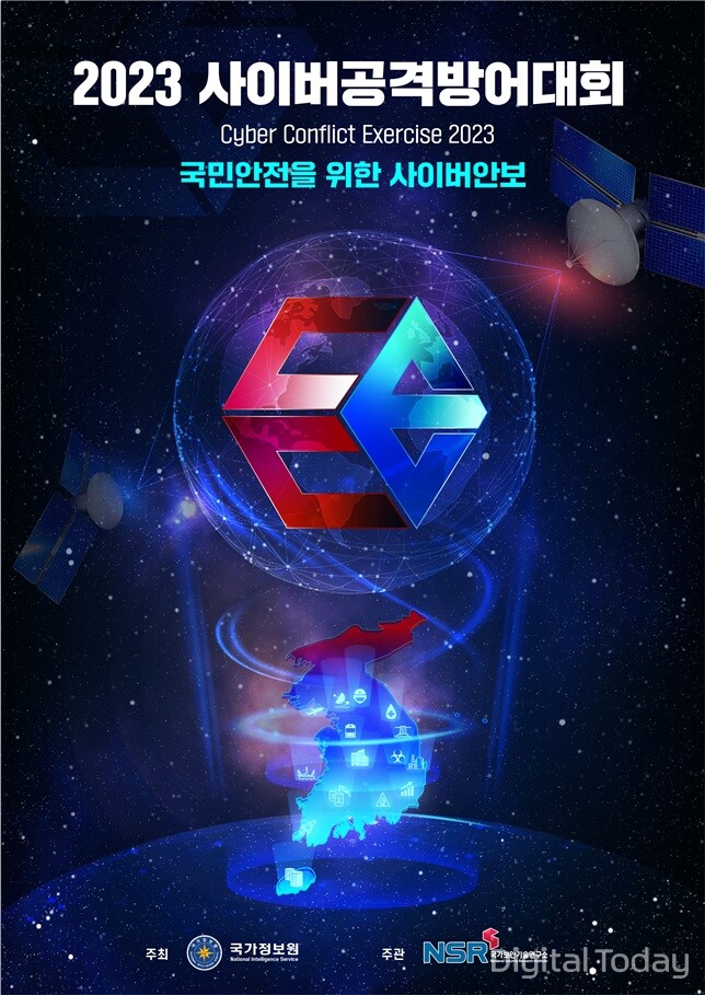 [사진: 국가정보원]