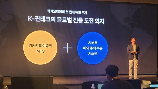신원근 카카오페이 대표가 기자간담회에서 사업 방향성을 설명하고 있다. [사진: 디지털투데이]