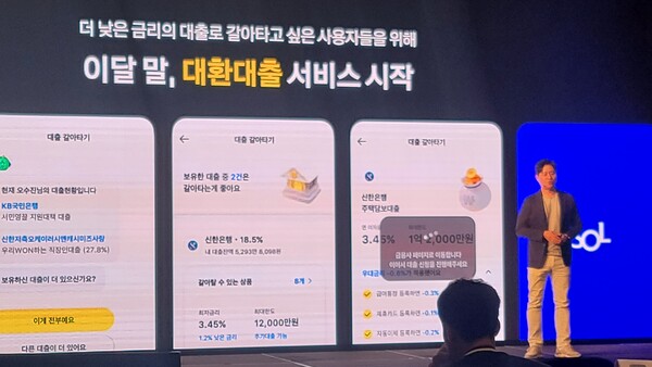 카카오페이는 5월 말 대환대출 서비스 출시에 맞춰, 상품 비교 및 추천 시스템을 구축한다. [사진: 디지털투데이]