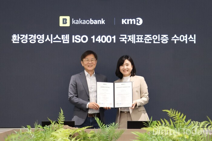 지난 17일 성남시 분당구의 카카오뱅크 판교오피스에서 열린 'ISO 14001' 인증서 수여식에서 이강원 카카오뱅크 최고 커뮤니케이션책임자(왼쪽)와 한국경영인증원 황은주 대표가 기념 촬영하고 있다. [사진: 카카오뱅크]
