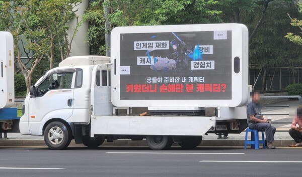 엘소드 이용자들의 트럭 시위 차량이 24일 판교에 정차됐다. [사진: 디지털투데이]