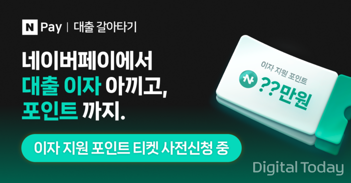 [사진: 네이버파이낸셜]