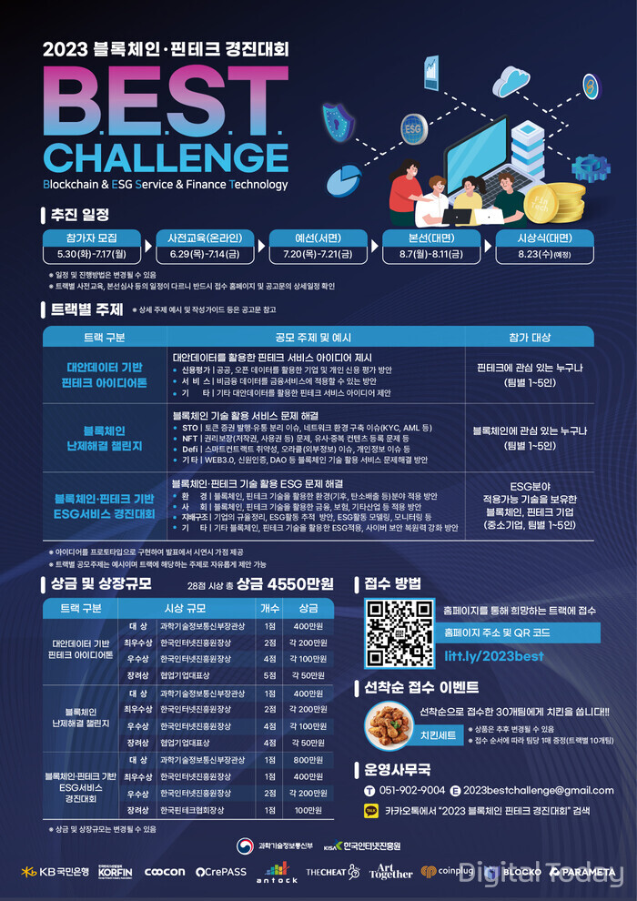 [사진: 한국인터넷진흥원]