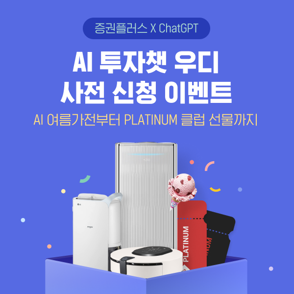 [사진:증권플러스]