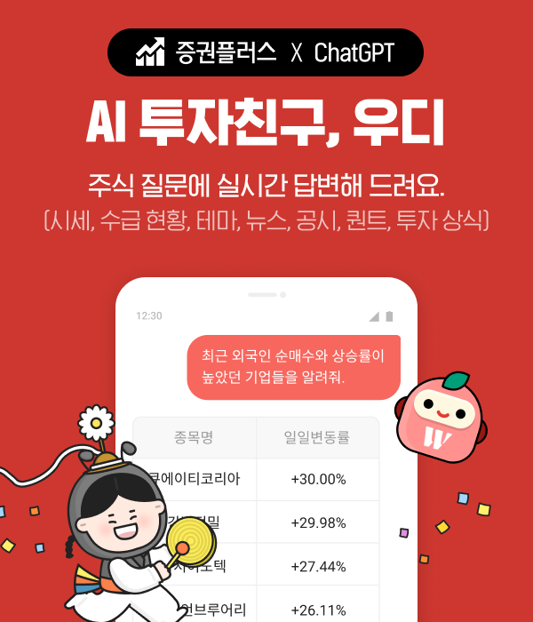 [사진:증권플러스]