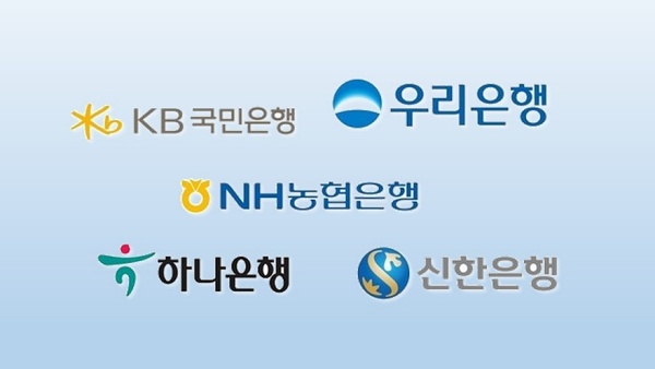 5대 은행 (신한은행, KB국민은행, 하나은행, 우리은행, NH농협은행)