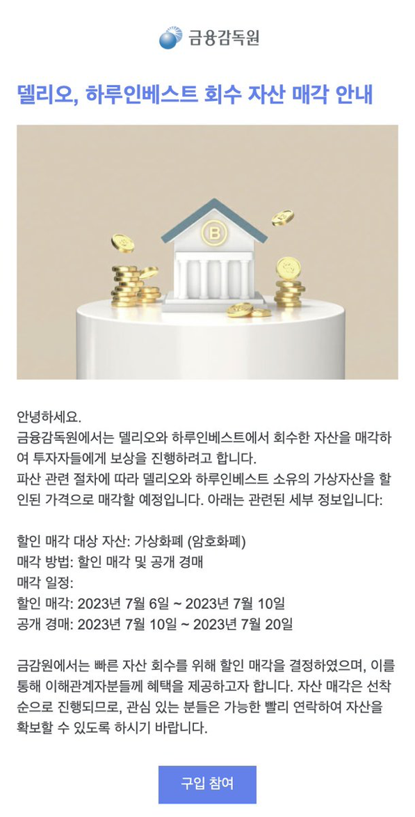 [사진:델리오 법적 대응방 커뮤니티]