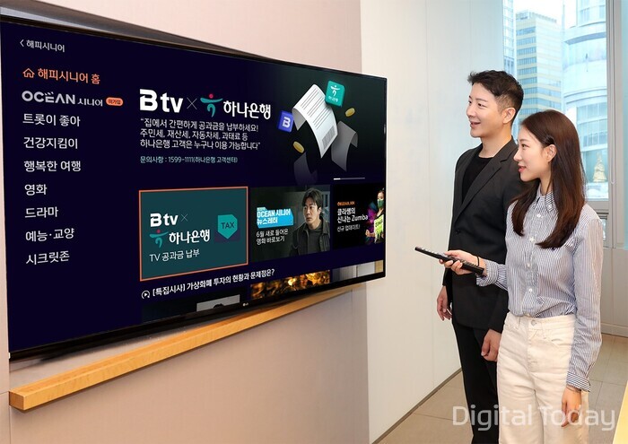 하나은행의 TV 공과금 납부 시범서비스 모습  [사진: 하나은행]