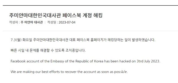 [사진: 주미얀마 대한민국 대사관]