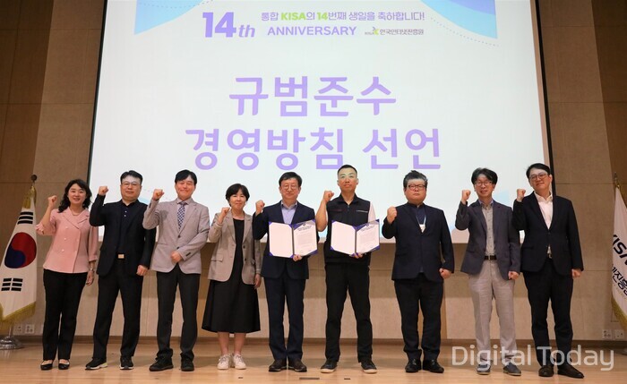 19일 기관 창립 14주년을 맞아 KISA 나주본원에서 개최된 '노사공동 규범준수 경영방침 선포식'에서 이원태 KISA 원장(왼쪽 다섯 번째), 안종훈 KISA 노동조합 위원장(여섯 번째)과 임직원들이 기념촬영을 하고 있다. [사진: 한국인터넷진흥원]