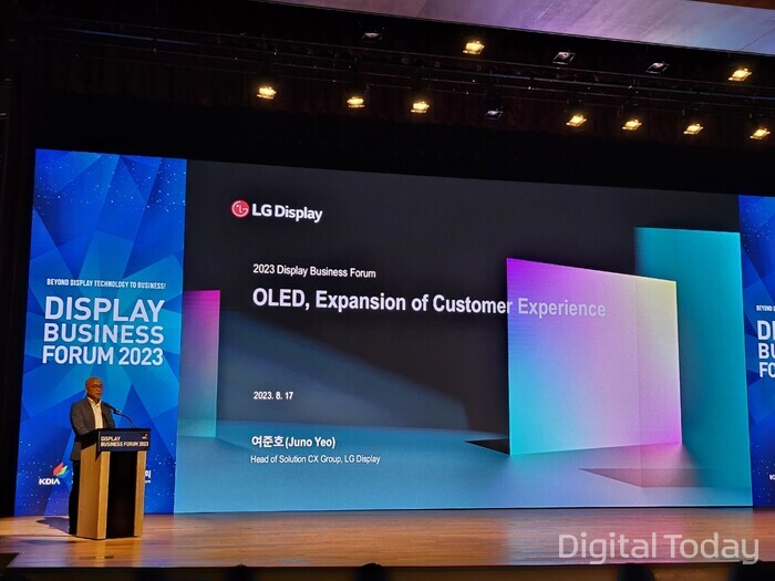 'OLED, 소비자 경험의 확장' 이라는 주제로 발표에 나선 여준호 LG디스플레이 상무 [사진: 디지털투데이]