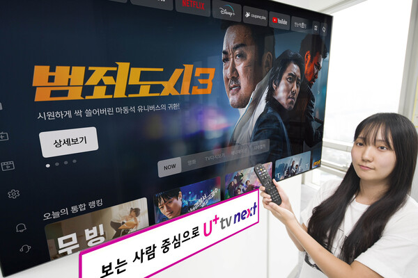 LG유플러스 직원이 새로 개편된 U+tv 넥스트의 홈 화면을 소개하는 모습 [사진 : LG유플러스] 