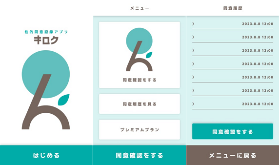 키로쿠 [사진: 키로쿠 공식 틱톡]