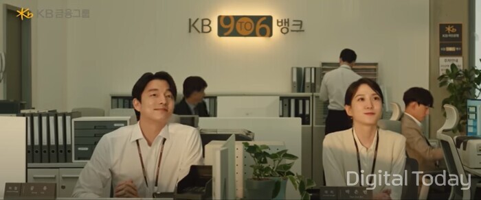 배우 공유(오른쪽)와 박은빈이 출영한 KB국민은행 영상 모습 [사진: KB국민은행 유튜브]