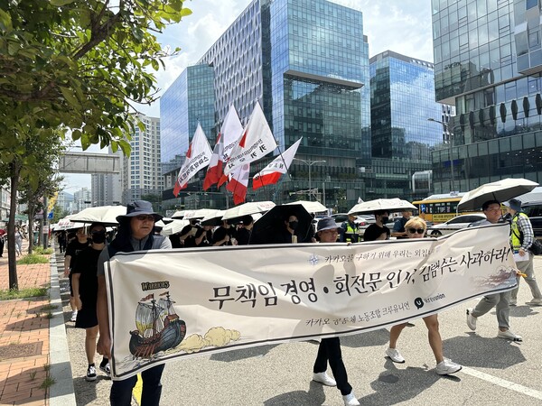 17일 판교역에서 진행된 크루유니언 2차행동 '크루들의 행진' 카카오 노조 [사진: 조믿음 기자]