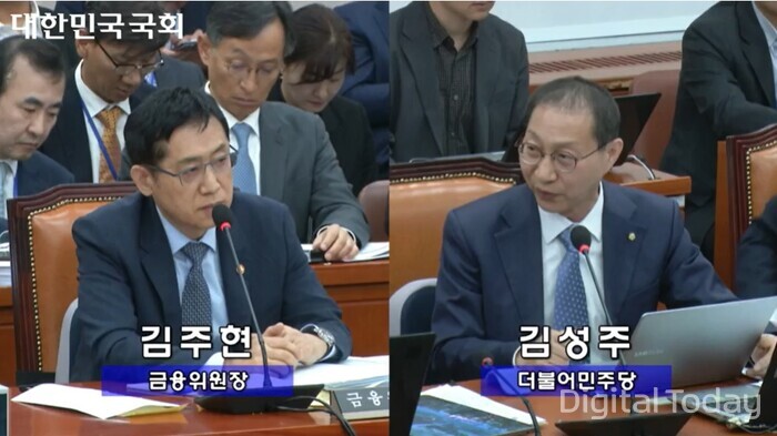 김성주 의원(오른쪽)이 김주현 금융위원장에게 질의하고 있다. [사진: 국회 의사중계시스템]