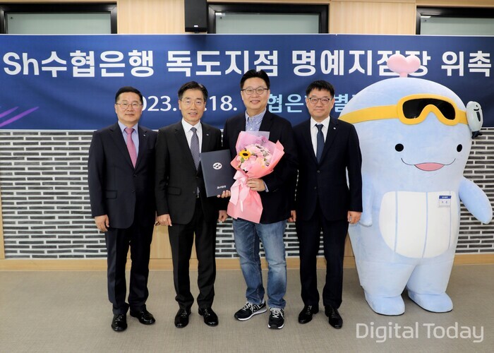 Sh수협은행은 20일, 디지털독도지점 명예지점장에 서경덕 성신여대 교수를 위촉했다고 밝혔다. 엄용수 Sh수협은행 디지털독도지점 지점장(왼쪽부터), 송재영 Sh수협은행 개인그룹 부행장, 서경덕 디지털독도지점 명예지점장, 김태경 Sh수협은행 개인금융부 부장이 기념촬영하고 있다. [사진: Sh수협은행]