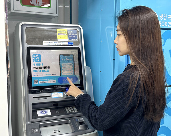 고객이 GS25에서 ATM을 이용하고 있다 [사잔: GS25]
