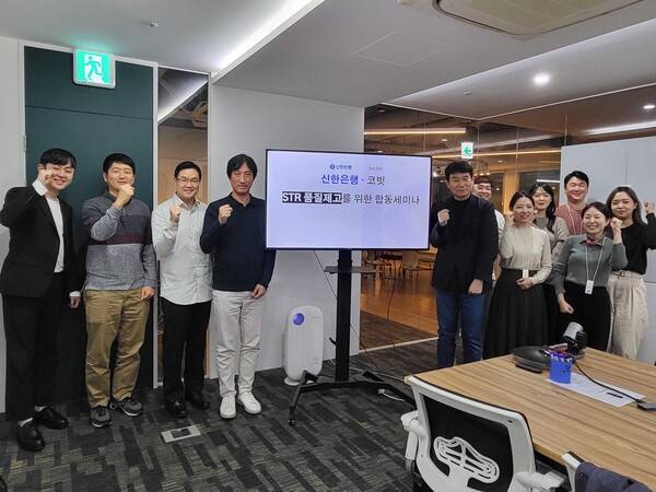 STR 품질 제고를 위한 코빗과 신한은행의 합동 세미나 종료 후 코빗과 신한은행 자금세탁방지 부서 담당자들이 기념촬영을 하고 있다. [사진:코빗]