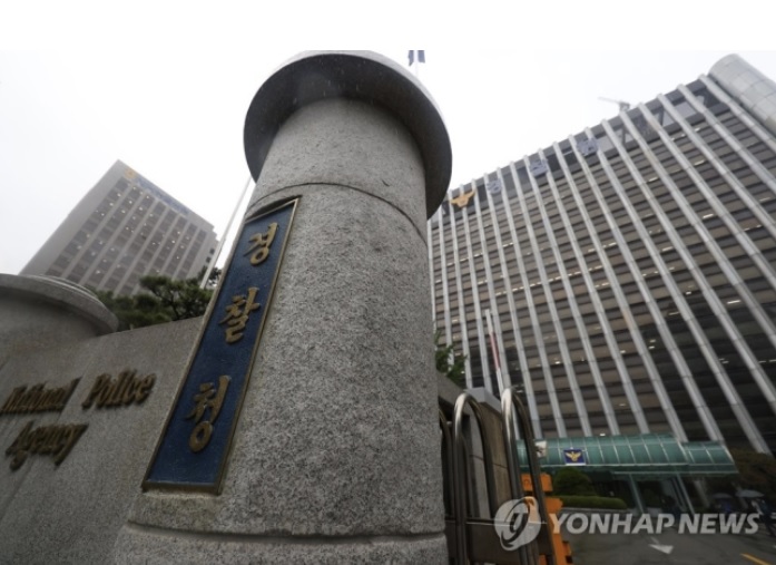 경찰청 본청 [사진: 연합뉴스]