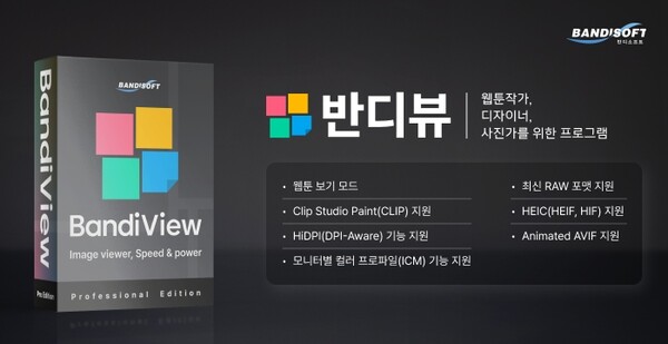 반디뷰 웹툰 보기 모드